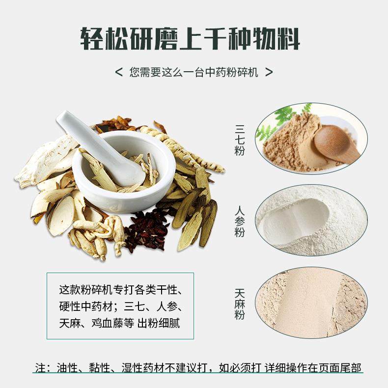 大功率材齿爪式粉碎机超细商用卤料香料磨粉机三七艾绒研磨机,机械设备,粉碎机,淘宝优惠券,粉丝福利购,淘宝优惠卷