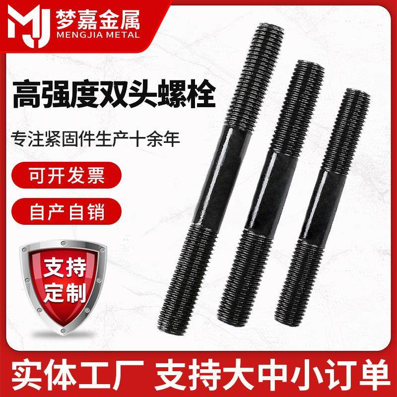 高强度8.8级双头螺栓螺丝碳钢桥梁发黑全纹双头螺杆螺丝建筑螺柱,五金/工具,螺柱,淘宝优惠券,粉丝福利购,淘宝优惠卷