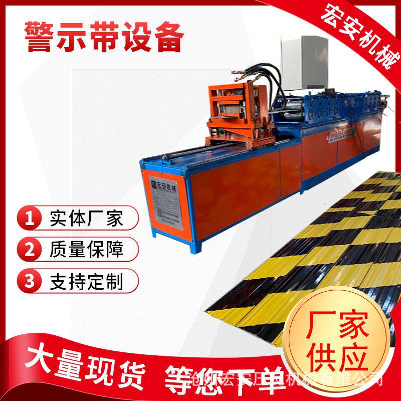 厂家供应踢脚线设备 楼层隔离警示带机器伺服跟踪警示带设备