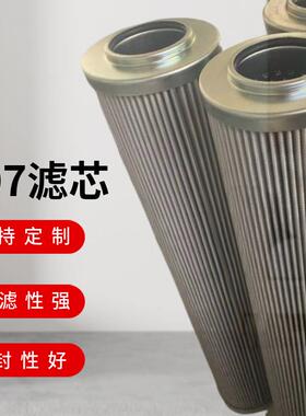 QF9702GS10H3.5S汽轮机润滑油滤芯