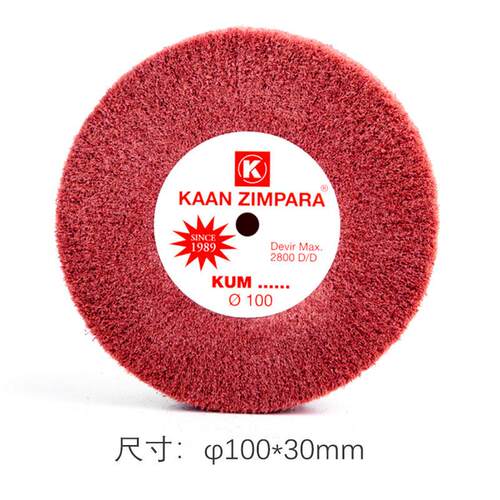 KAAN ZIMPARA土耳其产重拉丝棕色纤维轮 100*30mm打磨砂轮
