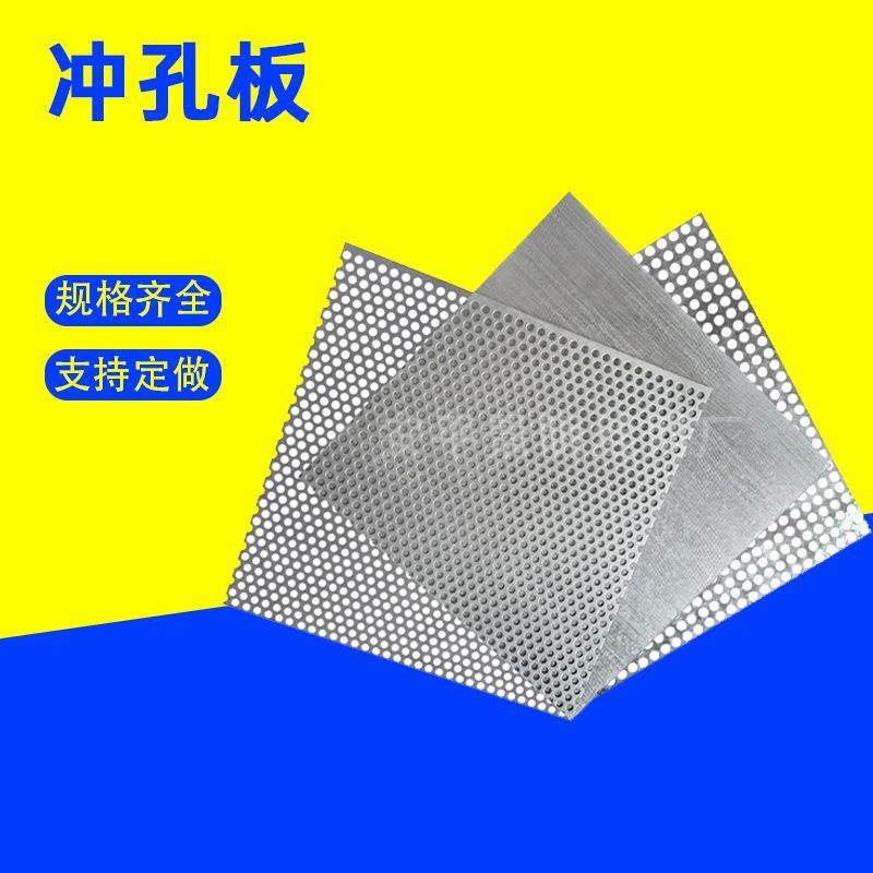 碎机罗底冲孔网筛板塑料粉碎机筛网破碎机筛网 粉碎机筛网粉,金属材料及制品,丝网/金属网,淘宝优惠券,粉丝福利购,淘宝优惠卷