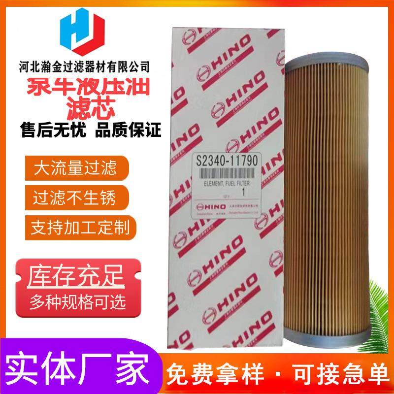 工程机械搅拌车泵车1-13240217-0机油滤芯工程机械滤清器厂家供应,标准件/零部件/工业耗材,滤芯,淘宝优惠券,粉丝福利购,淘宝优惠卷