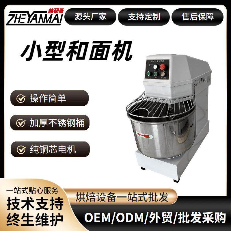 源头厂家H10-40揉面机打面机15kg面粉搅拌商用和面机doughmixer,清洗/食品/商业设备,休闲食品加工设备,淘宝优惠券,粉丝福利购,淘宝优惠卷