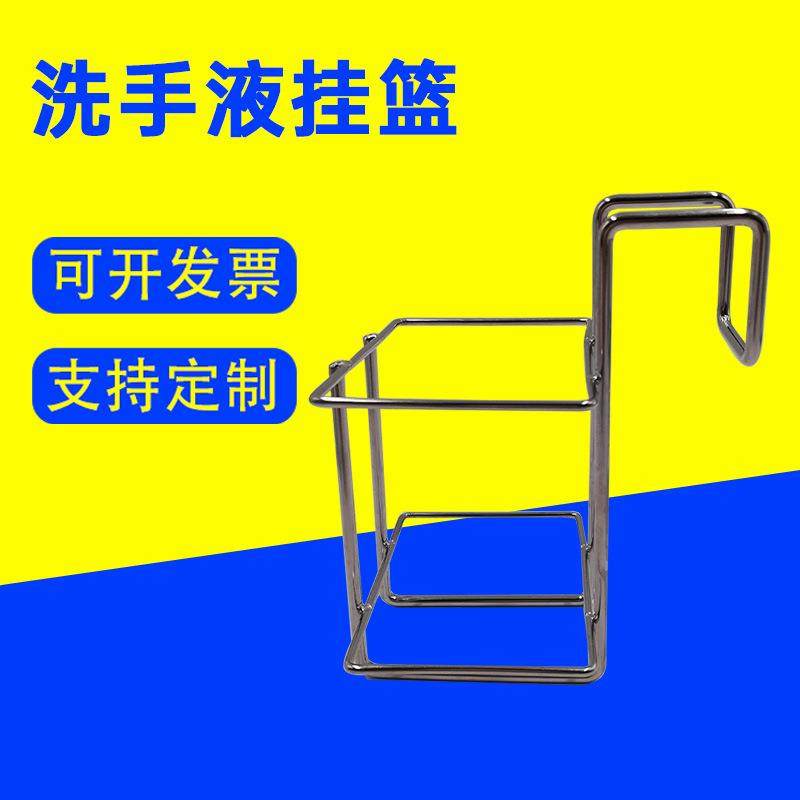 金属挂架利器盒置物架洗手液挂篮壁挂式挂篮挂架医院输液瓶挂架,收纳整理,书桌收纳置物架,淘宝优惠券,粉丝福利购,淘宝优惠卷