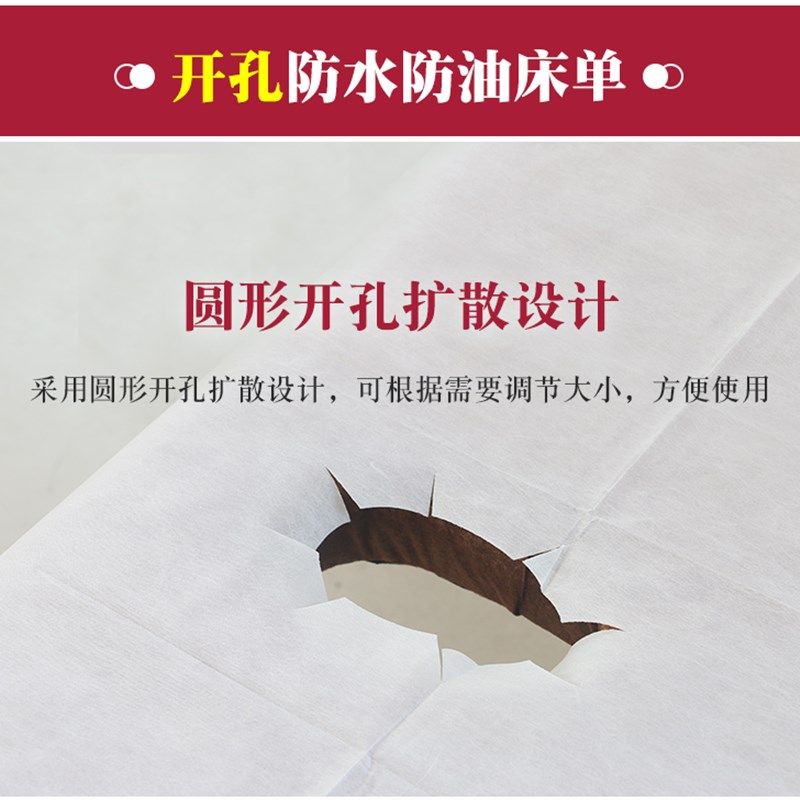 一次性床单头部开孔加厚防水防油按摩透气美容院无纺布垫单100张,床上用品,床单,淘宝优惠券,粉丝福利购,淘宝优惠卷