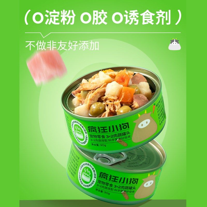 疯狂小狗狗罐头营养湿粮拌饭主食罐柯基泰迪成犬幼犬增肥狗狗零食,宠物/宠物食品及用品,狗零食罐,淘宝优惠券,粉丝福利购,淘宝优惠卷