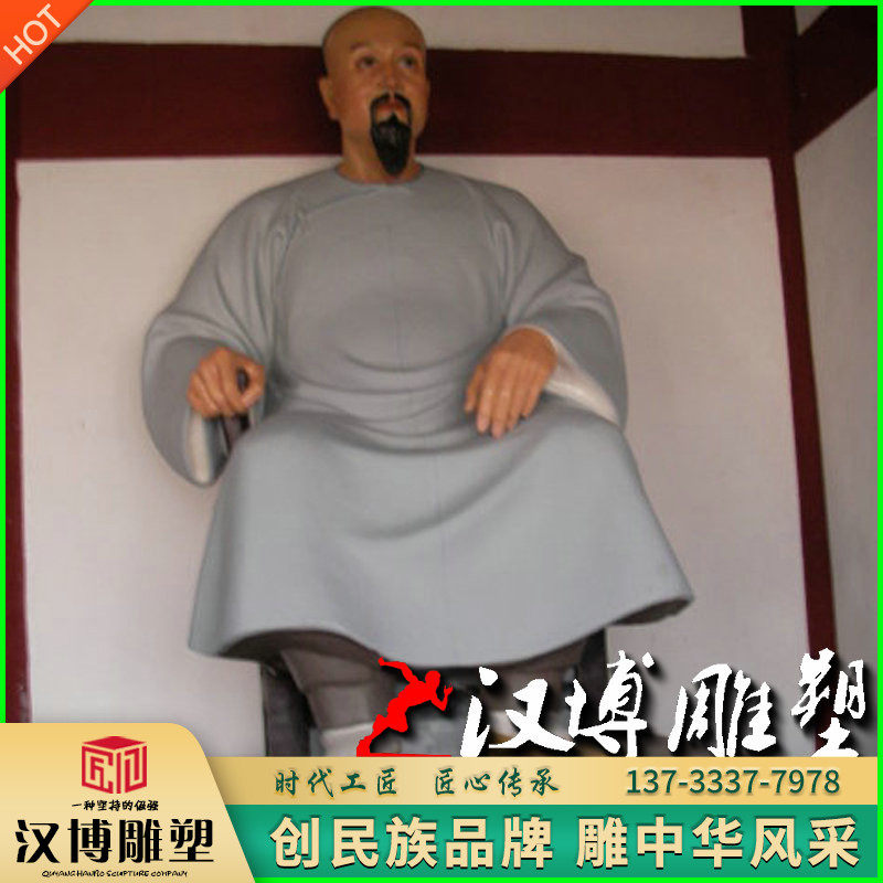 玻璃钢彩绘贺达庭人物雕塑景观园林铸铜历史名人塑像彩绘古代人物