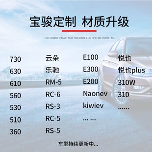 新宝骏悦也plus RC5 RC6 RS5 RS3 RM5专用中控台防晒仪表台避光垫