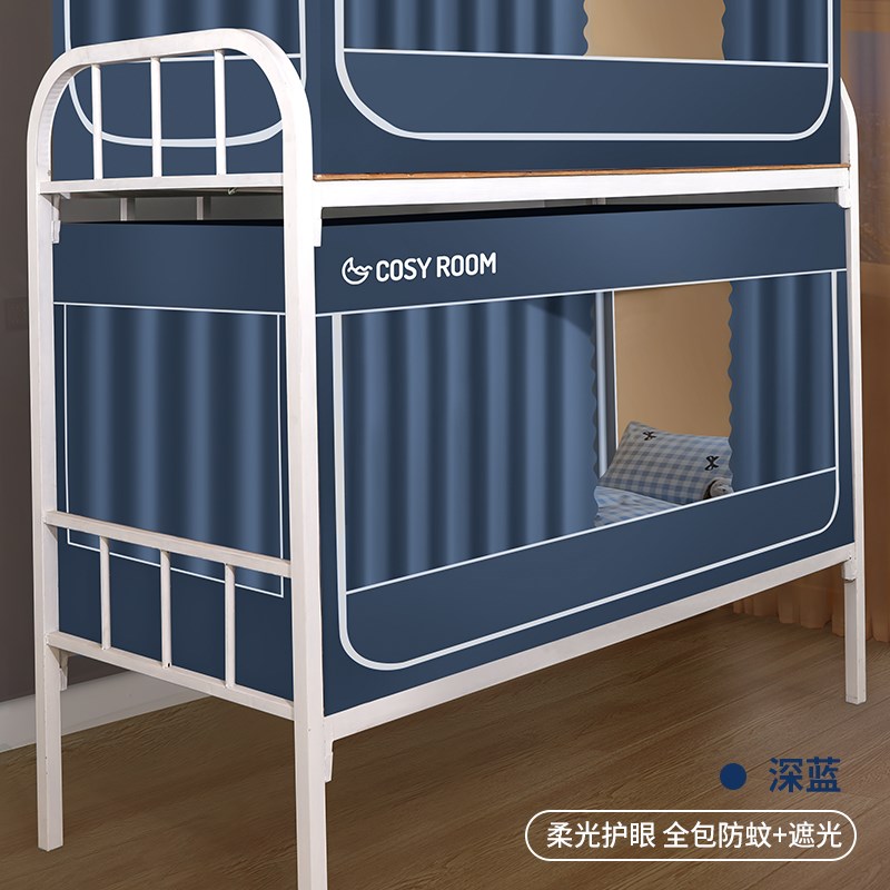 蚊帐学生宿舍床帘一体式上铺下铺专用遮光窗帘帐篷寝室床罩遮挡帘