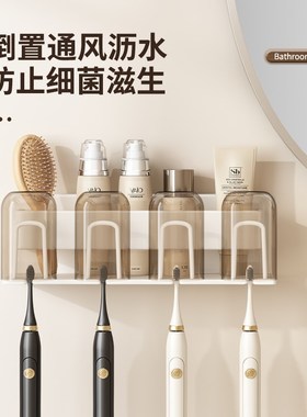 日式白色高端电动牙刷架子置物架牙膏杯子收纳架壁挂免打孔太空铝