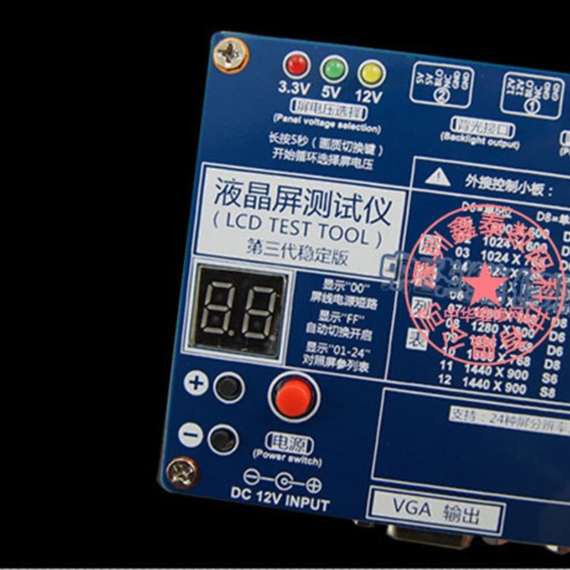 LCD/LED液晶屏测试仪板 电视机显示器维修检测点屏工具信号发生器