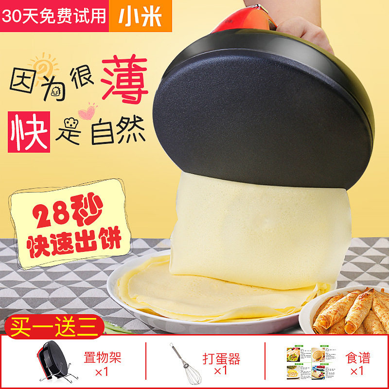 簿饼机家用饼铛卤肉卷饼机做春卷小型烙饼锅薄饼机手持饼皮春饼机