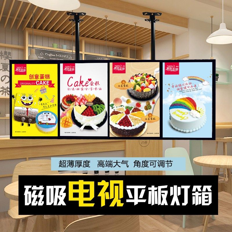 奶茶店超薄点餐菜单led价目表挂墙式吊挂磁吸电视灯箱广告牌定做