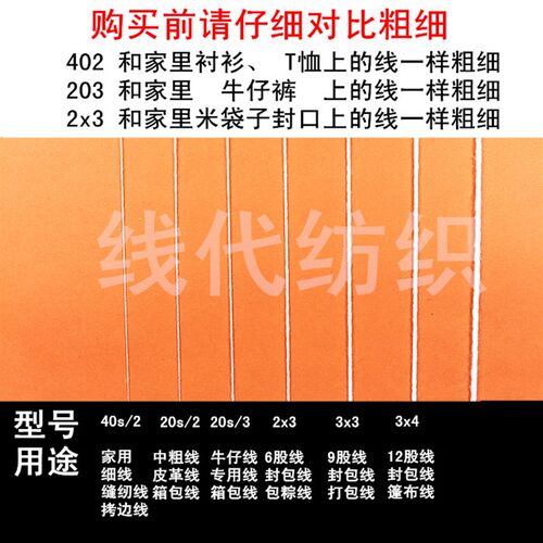 402/403/502/602缝纫机线细线宝塔线高速18000码工厂家用大卷包邮