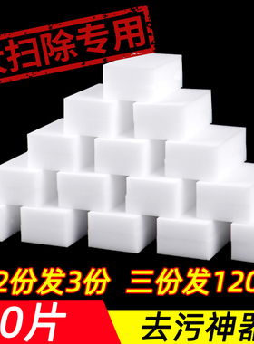 纳米海绵魔力擦去污洗碗海绵块白色洗茶杯子神奇海绵擦魔术擦万能