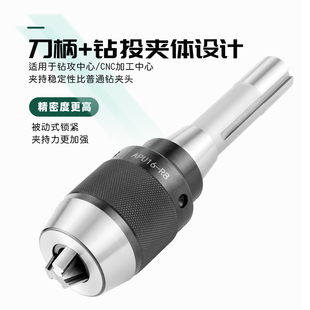 R8炮塔铣床钻夹头刀柄 APU13/16一体式自紧式刀柄公制英制拉杆