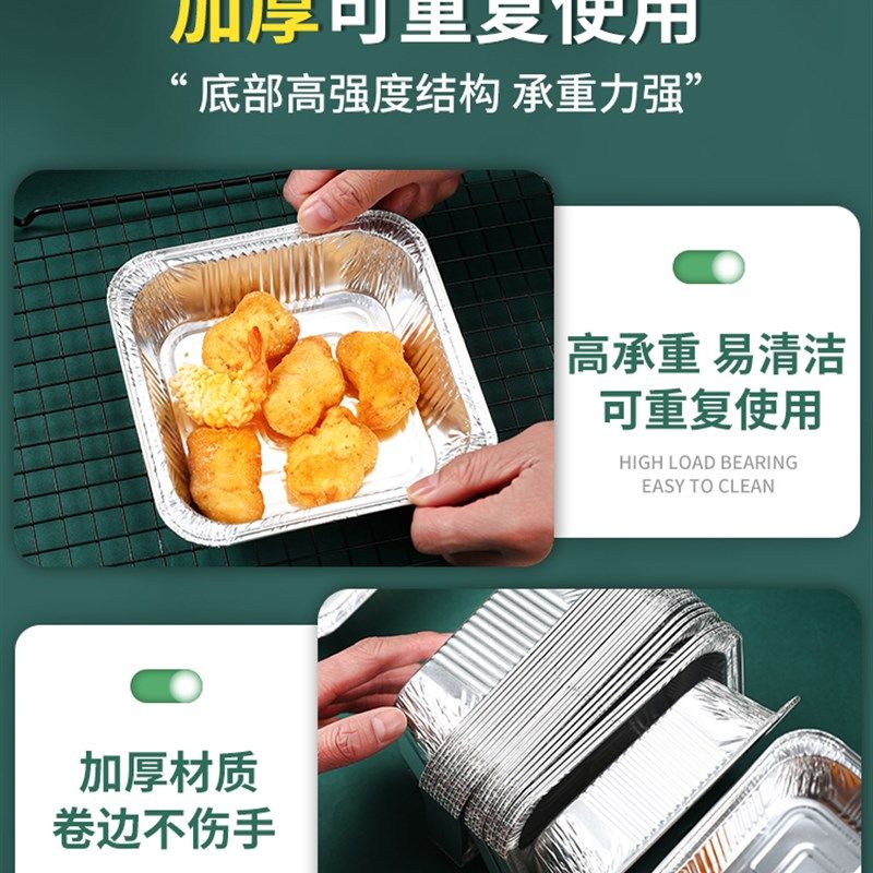 空气炸锅专用锡纸盘方形烤盘锡纸盒烘焙锡纸烤箱家用铝箔纸锡纸碗,厨房/烹饪用具,锡纸/油纸,淘宝优惠券,粉丝福利购,淘宝优惠卷