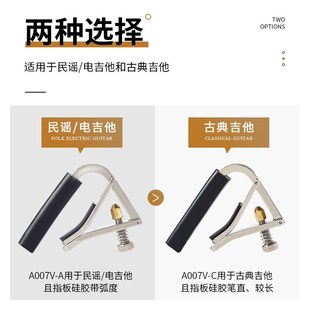 爱丽丝吉他变调夹专用民谣电木吉他调音夹古典吉他金属移调变音夹
