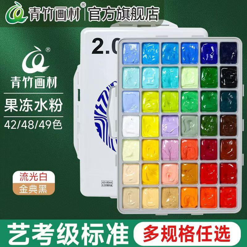 24色水粉画颜料套装 美术生专用 补充装儿童 无甲醛 无毒色彩颜料