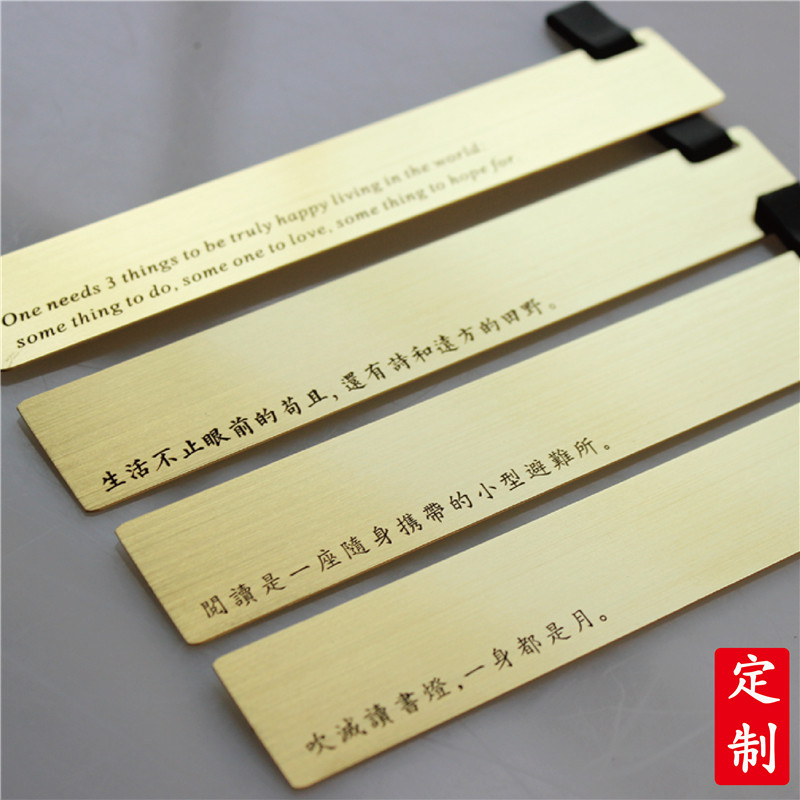 黄铜书签尺子金属古风阅读学生用文具创意女情侣礼物刻字定制logo