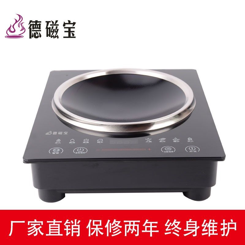 德磁宝3000W弧形电磁炉凹面大功率炒菜电磁灶嵌入式3kw家用电磁炉
