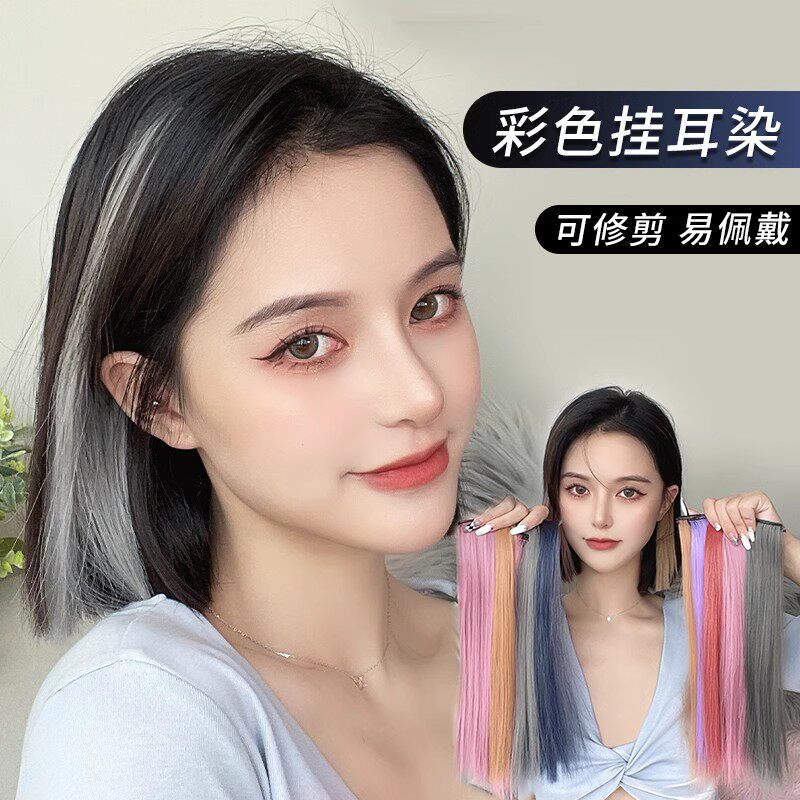 挑染假发片女 短款挂耳染发片彩色假发条一片式接发片漂染蓝粉色