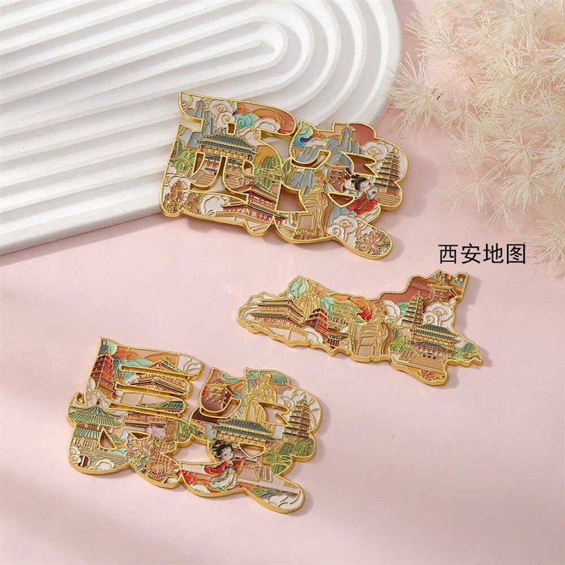 长安冰箱贴西安文创旅游纪念品古典国风复古金属中国风地图伴手礼,家居饰品,冰箱贴,淘宝优惠券,粉丝福利购,淘宝优惠卷