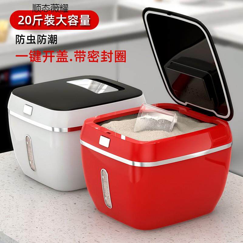 家用厨房米桶防虫防潮密封加厚装大米缸储存罐面粉杂粮收纳米箱盒