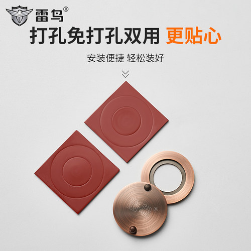 雷鸟 防盗门猫眼遮挡盖防偷窥门镜盖子家用堵孔神器保护开关后盖