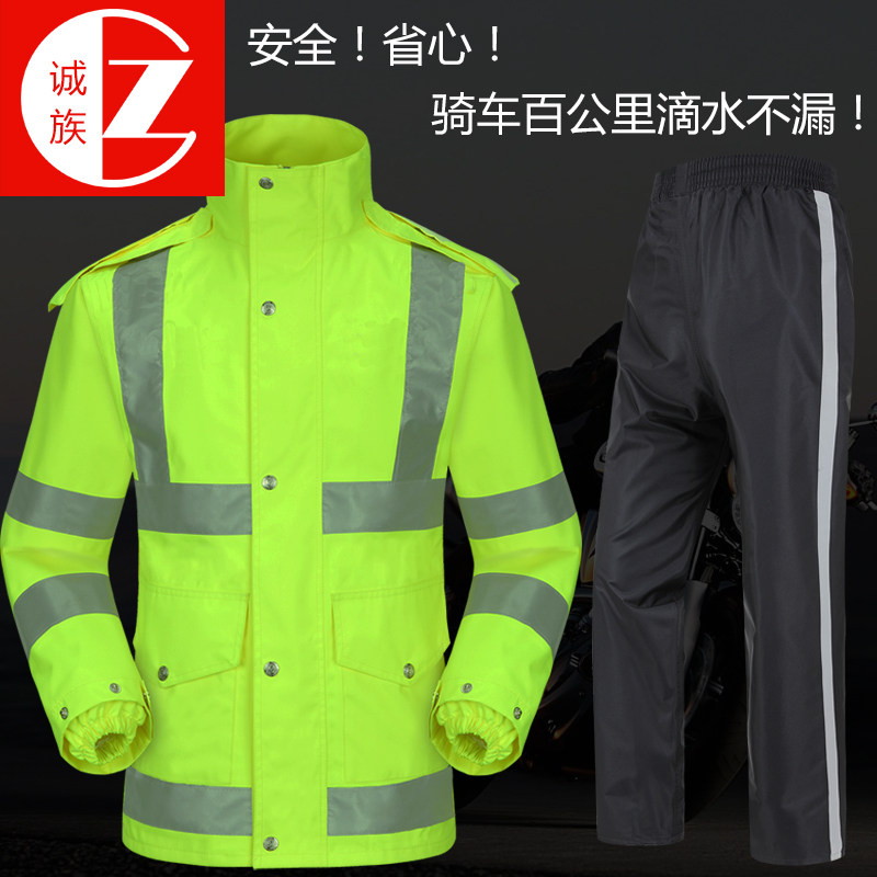 诚族摩托车电动车反光雨衣雨裤套装户外双层加厚骑行车钓鱼荧光绿