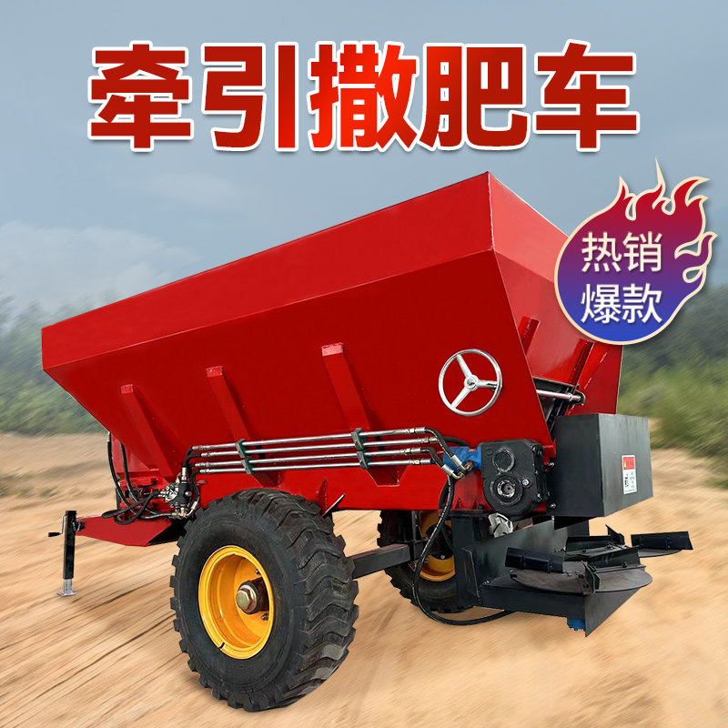 牵引式撒粪车农用三轮撒肥车全自动乾湿两用大棚果园多功能施肥机,农机/农具/农膜,施肥机械,淘宝优惠券,粉丝福利购,淘宝优惠卷