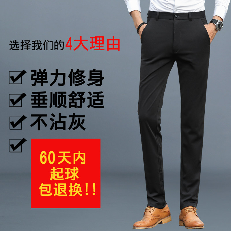 夏季男士休闲长裤子男商务黑色弹力修身小脚直筒厚薄款西装裤男,男装,休闲裤,淘宝优惠券,粉丝福利购,淘宝优惠卷