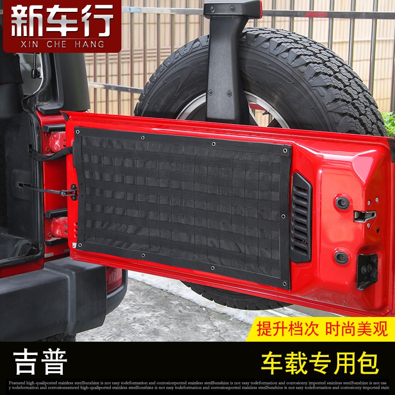适用吉普牧马人尾门收纳袋储物箱包北汽BJ40PLUS备胎储物包工具包