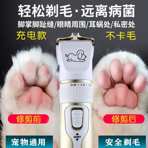 狗狗剃毛器电推剪大功率电推子泰迪狗猫剃刀大型犬专业宠物剃毛器