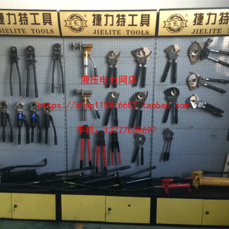玉环捷力特JHC-40液压电缆剪 钢芯铝绞线剪 线缆剪 液压切刀1