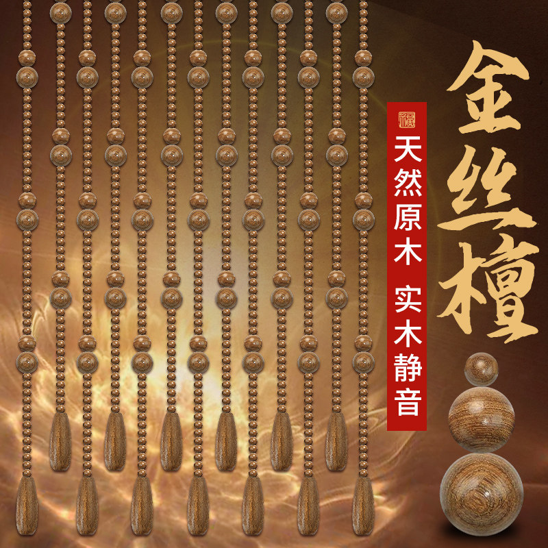 金丝檀木珠帘隔断窗葫芦门对门挂帘子客厅化妆室过道卧室中式门帘