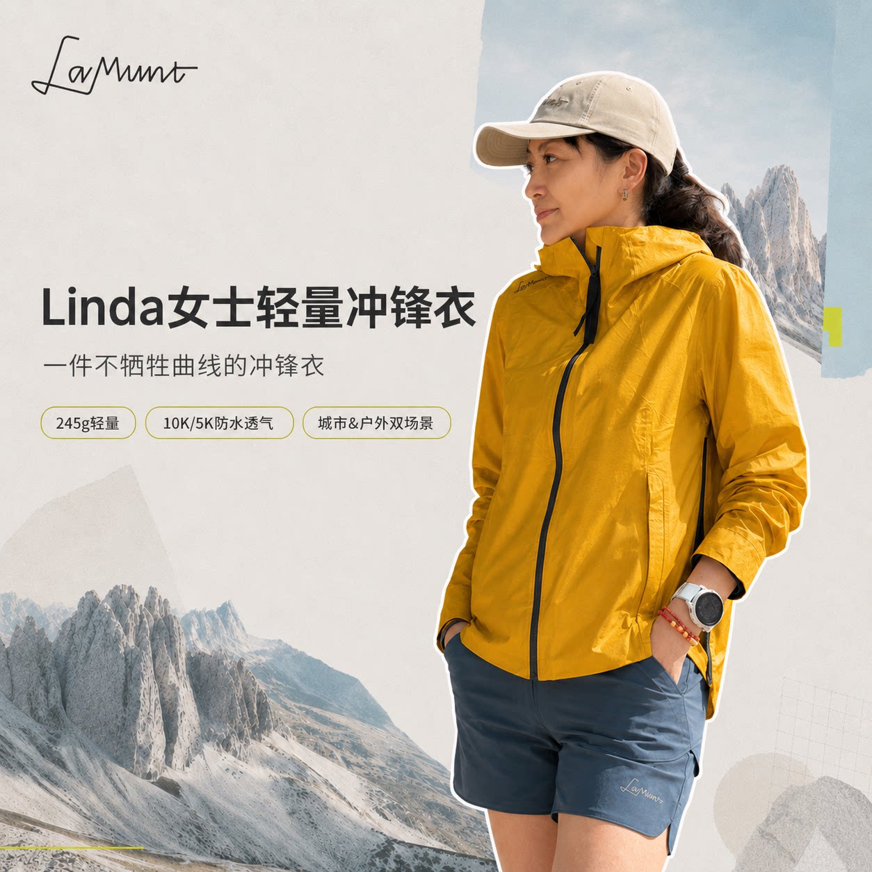 LaMunt拉慕LINDA女士冲锋衣