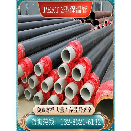PERT2型保温管聚氨酯发泡温泉热力一体地埋架空地暖PE塑料管道