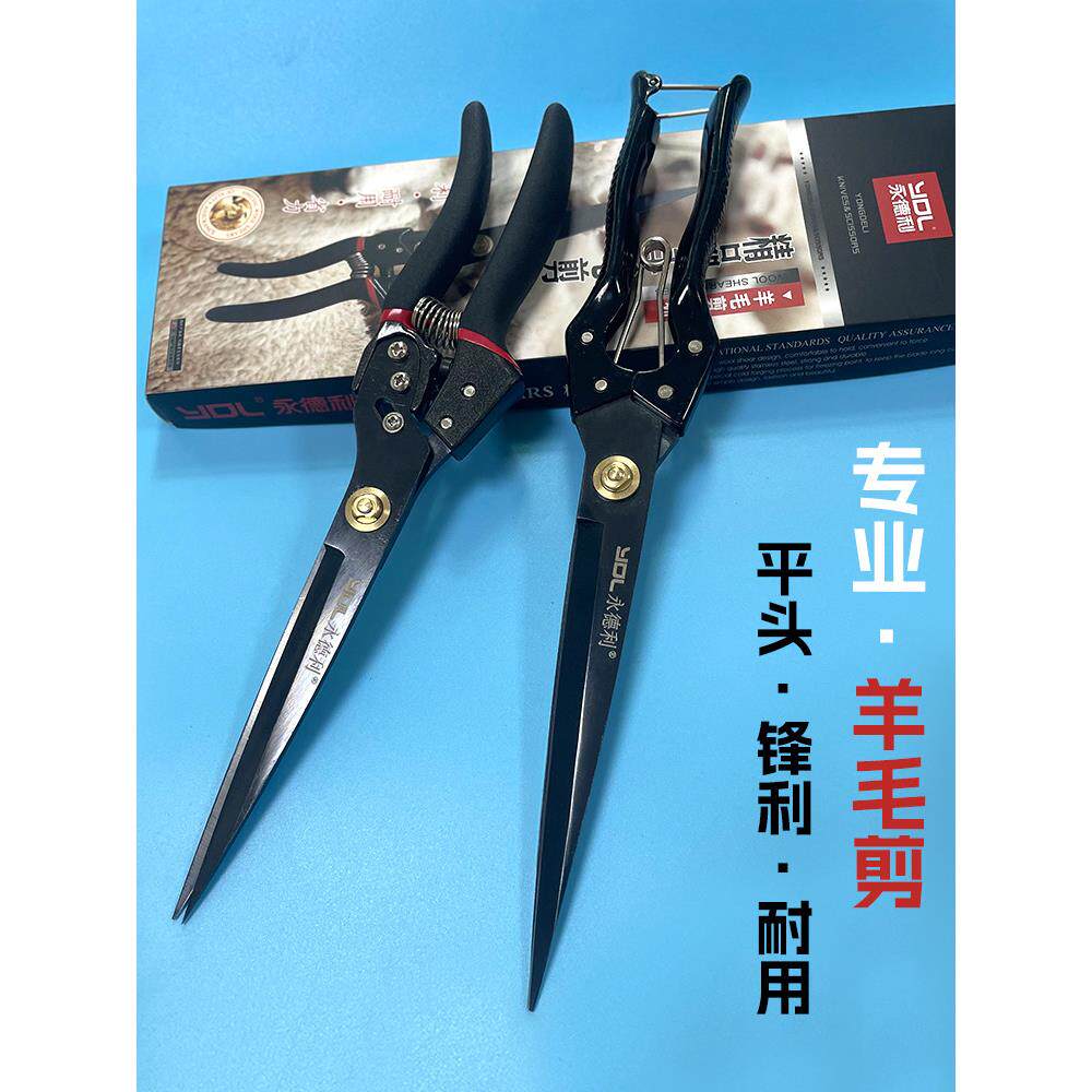 永德利高品质锰钢羊毛剪刀剪各种羊毛剪子家用大号手动剃毛兔毛狗
