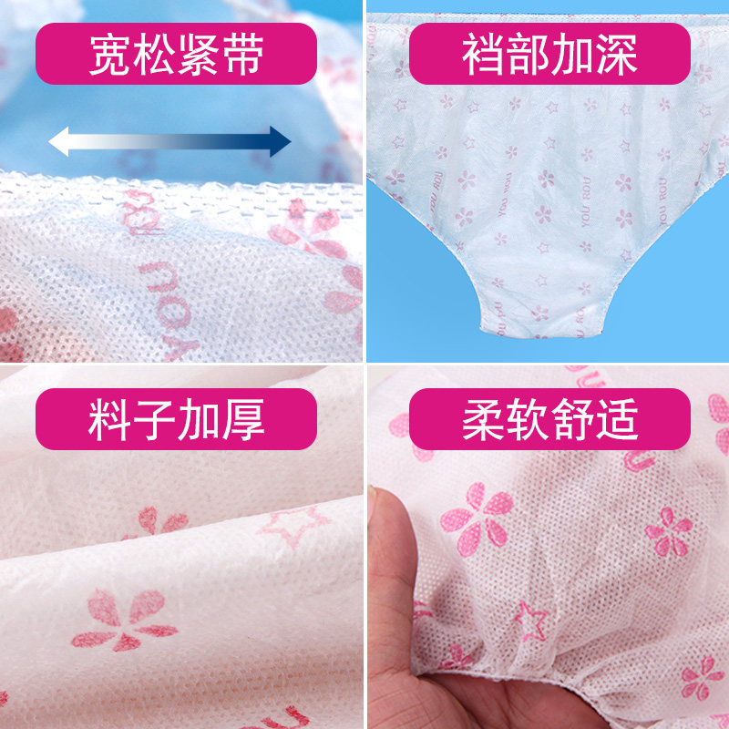 一次性内裤美容院专用产妇月子大码200斤短裤女230斤用品大全产后,女士内衣/男士内衣/家居服,平角裤,淘宝优惠券,粉丝福利购,淘宝优惠卷