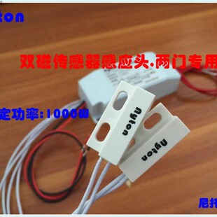 大功率风幕机门控开关智能感应门碰开关风幕机磁控开关