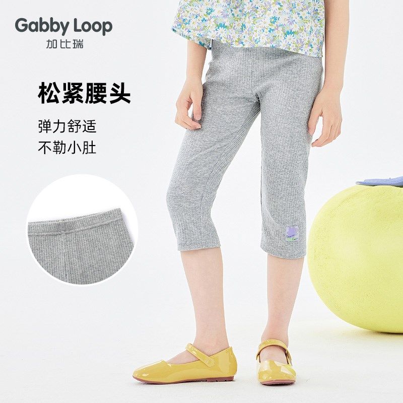 加比瑞童装 夏季新品 女童简约休闲舒适透气七分打底裤中大童裤子,童装/婴儿装/亲子装,裤子,淘宝优惠券,粉丝福利购,淘宝优惠卷