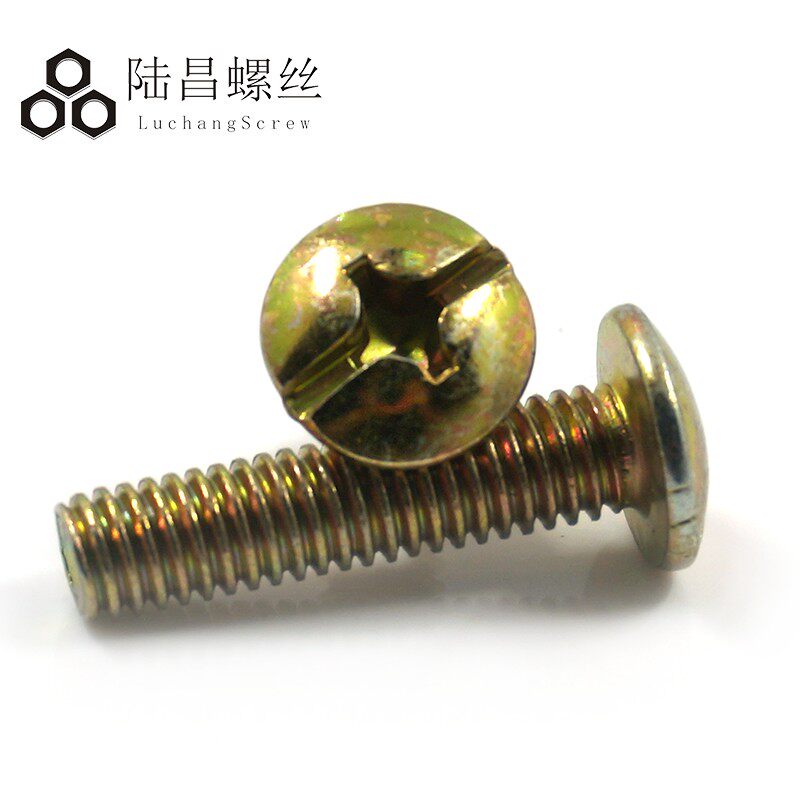 大扁头十一字机螺丝镀彩锌T头盘头机螺钉M6*8 10 16 20 25 50mm