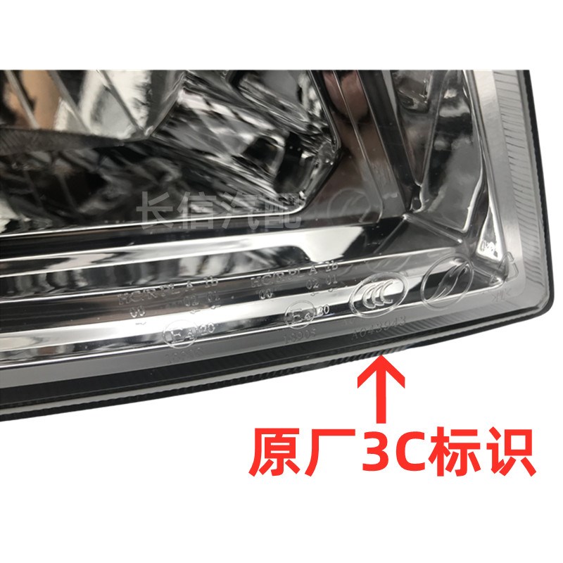 适配东风小康K07S K05S K01L K02L前大灯总成原厂 前照灯照明灯