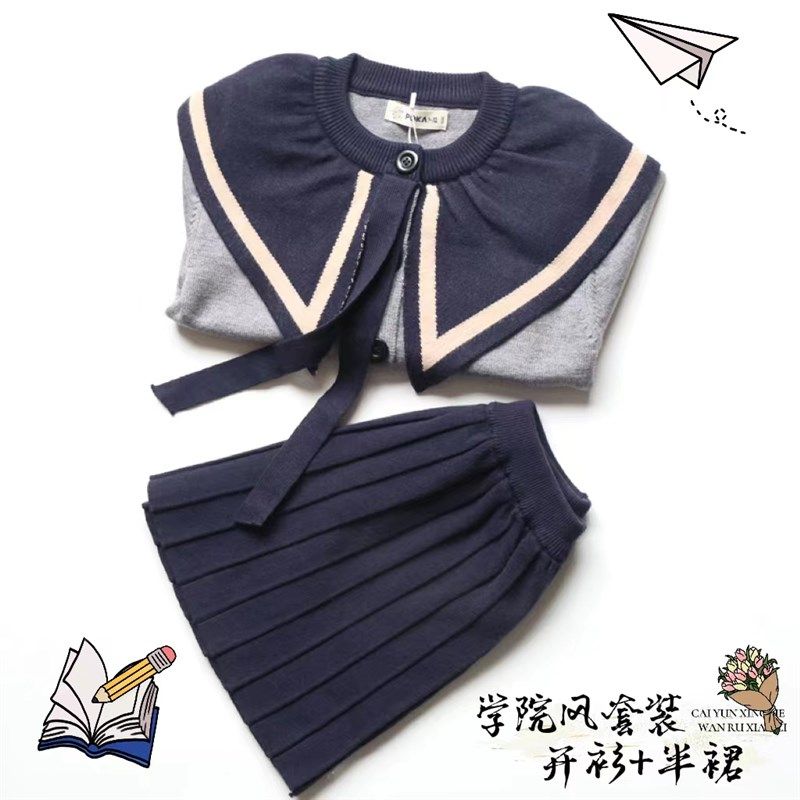 学院风女童气质大翻领套装2023秋冬新款女孩百褶短裙针织开衫两件