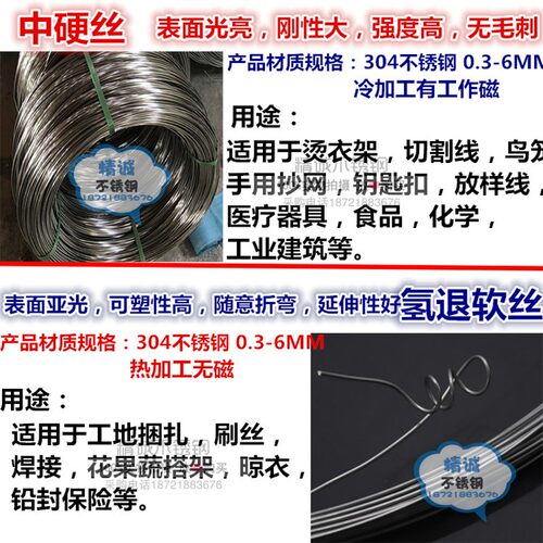 精诚304不锈钢丝 光亮丝 捆扎钢丝 中硬丝 焊丝304-1.5/1.6/1.8/2