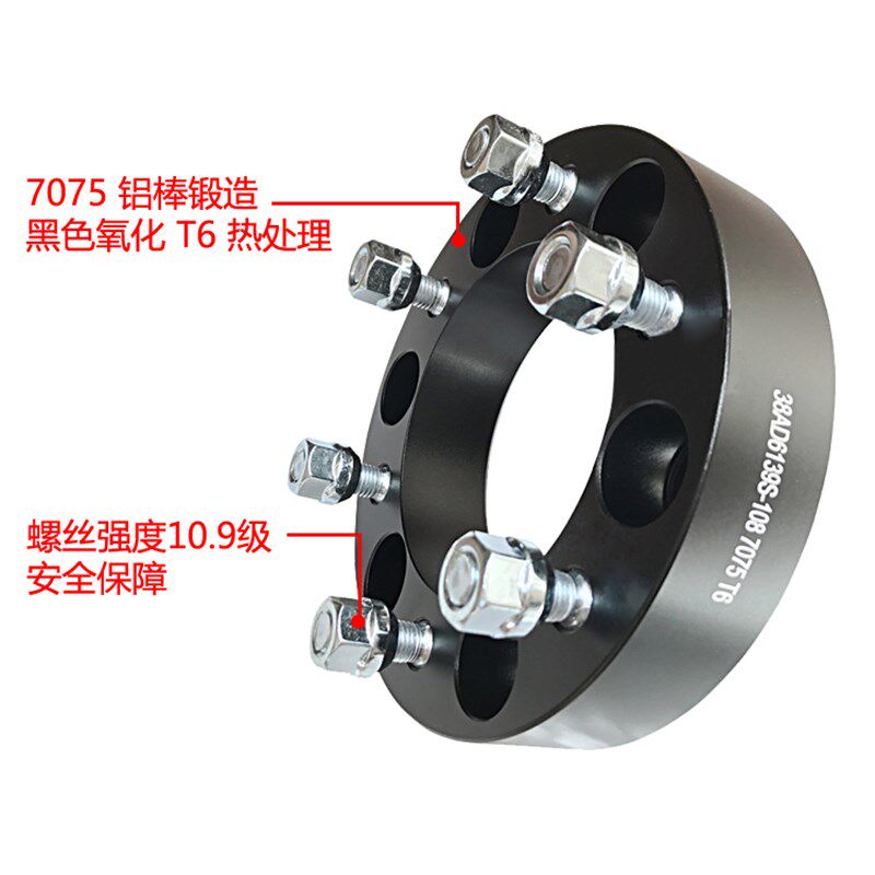 北汽B40 BJ40L域胜林肯领航员 特拉卡锻造法兰盘轮毂轮距加宽垫片