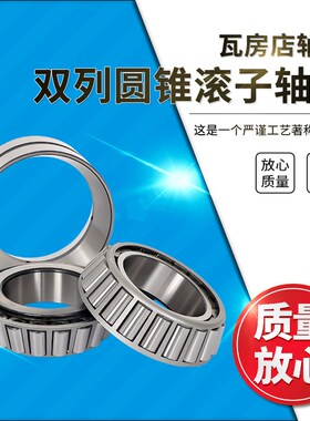 瓦房店双列圆锥滚子轴承352130/352132/352134/352136