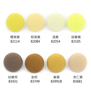 姜黄色色风衣包布纽扣 10mm土黄色布包扣子 深黄衬衫圆形钮扣A5